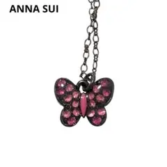 美品　アナスイ　ネックレス　蝶　バタフライ　ピンク　アンティーク調