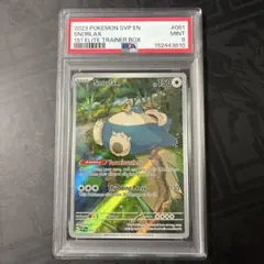 PSA9 カビゴン　Snorlax 英語版　海外版　プロモカード PSA9 カビゴン Snorlax 英語版 海外版 プロモカード - メルカリ