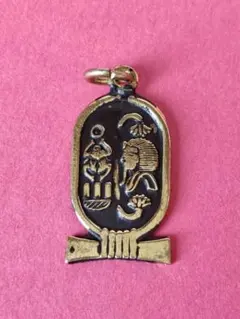 【エジプト】カルトゥーシュ　 ペンダントトップ 　チャーム