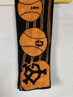 ジャイアンツ　野球応援タオル 黒×オレンジ