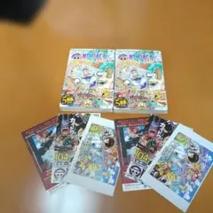 ONE PIECE 104巻　2冊　初版　帯　チラシつき