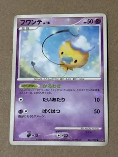 フワンテ　色違い