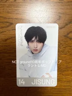 NCT NEO GROUND ポップアップ グッズ ラントレ チソン - メルカリ