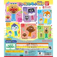 アンパンマン ハンディコンサートDX9 가챠 アンパンマン コキンちゃん