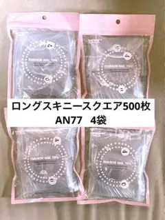 さなぴSネイル@プロフ必読★様 リクエスト 6点 まとめ商品