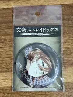 文豪ストレイドッグス　中原中也　缶バッジ