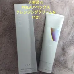 2025年最新】ポーラ アペックス クレンジングの人気アイテム - メルカリ