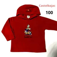 【Castelbajac・カステルバジャック】サイズ100　パーカー　フリース