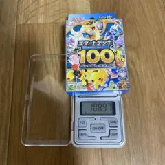 2026年最新】スタートデッキ100 未開封の人気アイテム - メルカリ