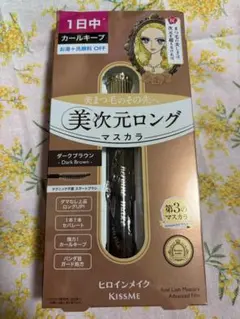 【新品・未使用】ヒロインメイク リアルラッシュマスカラ ダークブラウン