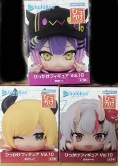 ホロライブ ひっかけフィギュア 3種セット
