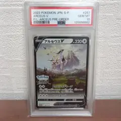 2026年最新】アルセウス プロモ psa10の人気アイテム - メルカリ