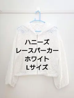 Honeys ハニーズ COLZA コルザ レースパーカー ホワイト Lサイズのサムネイル