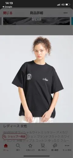 AVIREX 半袖 Tシャツ ブラックのサムネイル