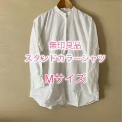 無印良品 婦人 スタンドカラーシャツ 長袖 Mサイズ ロングシャツ チュニック