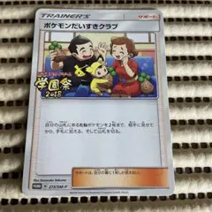 2026年最新】ポケモンだいすきクラブ カードの人気アイテム - メルカリ