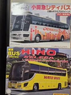 ル*号様 バスプラモデル 2点セット フジミ はとバス、 青島文化教材社　小田急 ル*号様 バスプラモデル 2点セット フジミ はとバス、 青島文化教材社