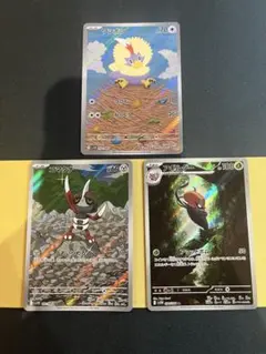 c*a様 ホワイトフレア　ワシボン　アギルダー　コマタナ　AR ポケモンカード