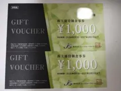 ジェイグループホールディングス　食事券¥1,000 2枚セット