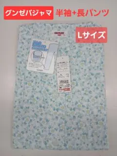 グンゼ パジャマ 半袖 長パンツ Lサイズ 花柄のサムネイル