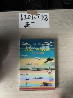 サイン入り】ブルーインパルスファイナル写真集 - メルカリ