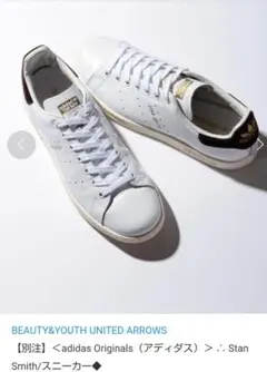 adidas Originals Stan Smith スニーカー