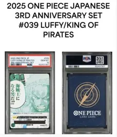 2025 ONE PIECE 3RD ANNIVERSARY SET #039