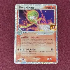 2026年最新】ポケモンカード サーナイトex デルタ種の人気アイテム