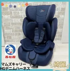 【綺麗♡早い者勝ち】西松屋マムズキャリー HGデニムハーネス⭐︎