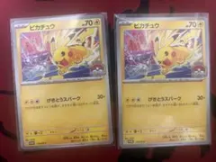 ポケモンカード ピカチュウ プロモ 2枚セット - メルカリ
