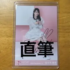 a*♡様 =LOVE イコラブ 佐々木舞香 直筆 チェキ 抽選会 仲直りシューク Amazon.co.jp: 佐々木舞香 抽プレ 直筆サイン入りチェキ ＝LOVE