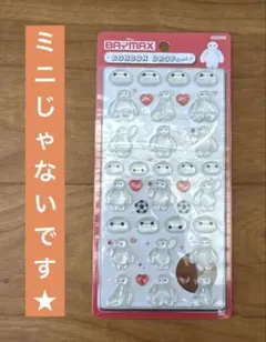 ボンボンドロップシール⭐︎ベイマックス