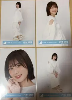 2026年最新】丹生明里 生写真の人気アイテム - メルカリ