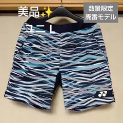 美品か⑦ YONEX ハーフパンツ／ベリークール／ユニ L／数量限定 廃盤モデル