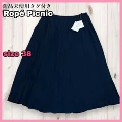 【新品未使用タグ付き】ロペピクニック プリーツフレア シフォンスカート ネイビーのサムネイル