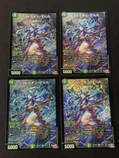 2025年最新】ヨビニオン・マルルの人気アイテム - メルカリ