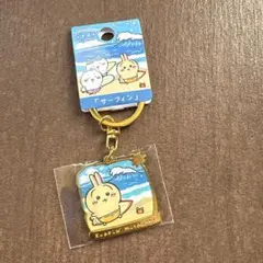 ご当地ちいかわ キーホルダー 宮崎 サーフィン うさぎ