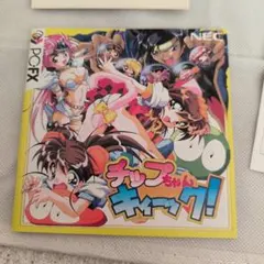 PC-FX チップちゃんキィーック！ PC-FX チップちゃんキィーック / Chip Chan Kick - Full Game - YouTube