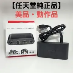 2026年最新】ニンテンドー ゲームキューブ コントローラ接続タップの