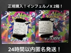 【正規品】ポケモンカード　インフェルノx シュリペリなし2box！