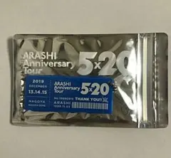 嵐 アクリルプレート 第3弾 青 大野智