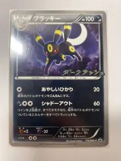 2026年最新】ブラッキー ダークラッシュ 未開封の人気アイテム - メルカリ