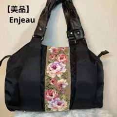 美品⭐︎ Enjeau アーンジョー シェニール織　トートバッグ　ブラック　花柄