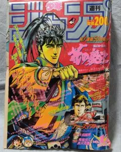 2026年最新】週刊少年ジャンプ1991の人気アイテム - メルカリ