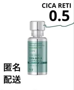 新品　VT ブイティー　シカレチAエッセンス0.5 美容液　レチノール