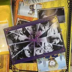 HUNTER×HUNTER 幻影旅団 銀だこコラボカード　ハンターハンター