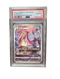 2026年最新】ポケモンカード ミロカロス psa10の人気アイテム - メルカリ