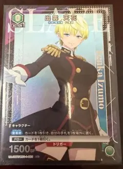 ユニオンアリーナ 宇髄天元 SP パラレル - メルカリ