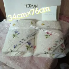 HOTMAN タオル（34cm×76cm）2枚セット・エレガンス花柄・新品未使用