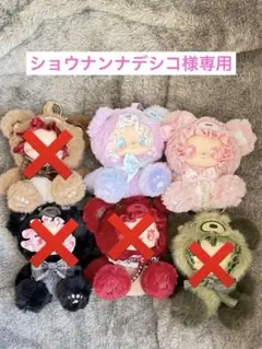 LOVELY EMMA パンク時代シリーズ　6体セット　<シークレット> ぬいぐるみキーホルダー ブラインドボックス LABUBU系 シークレット
